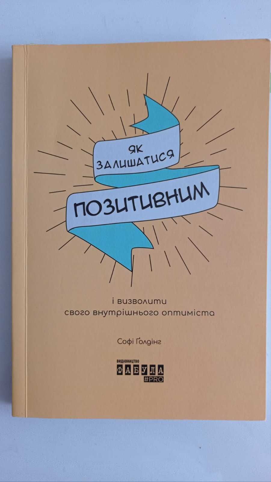 Книги українською мовою різні