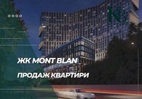 Mont Blan  унікальне планування : 51,5 метрів. 7 вікон