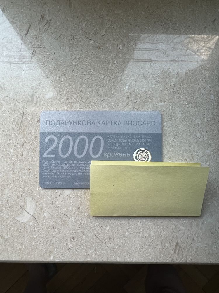 Сертифікат Brocard 2000