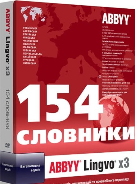 Багатомовний іноземний ліцензійний електронний словник ABBYY Lingvo x3