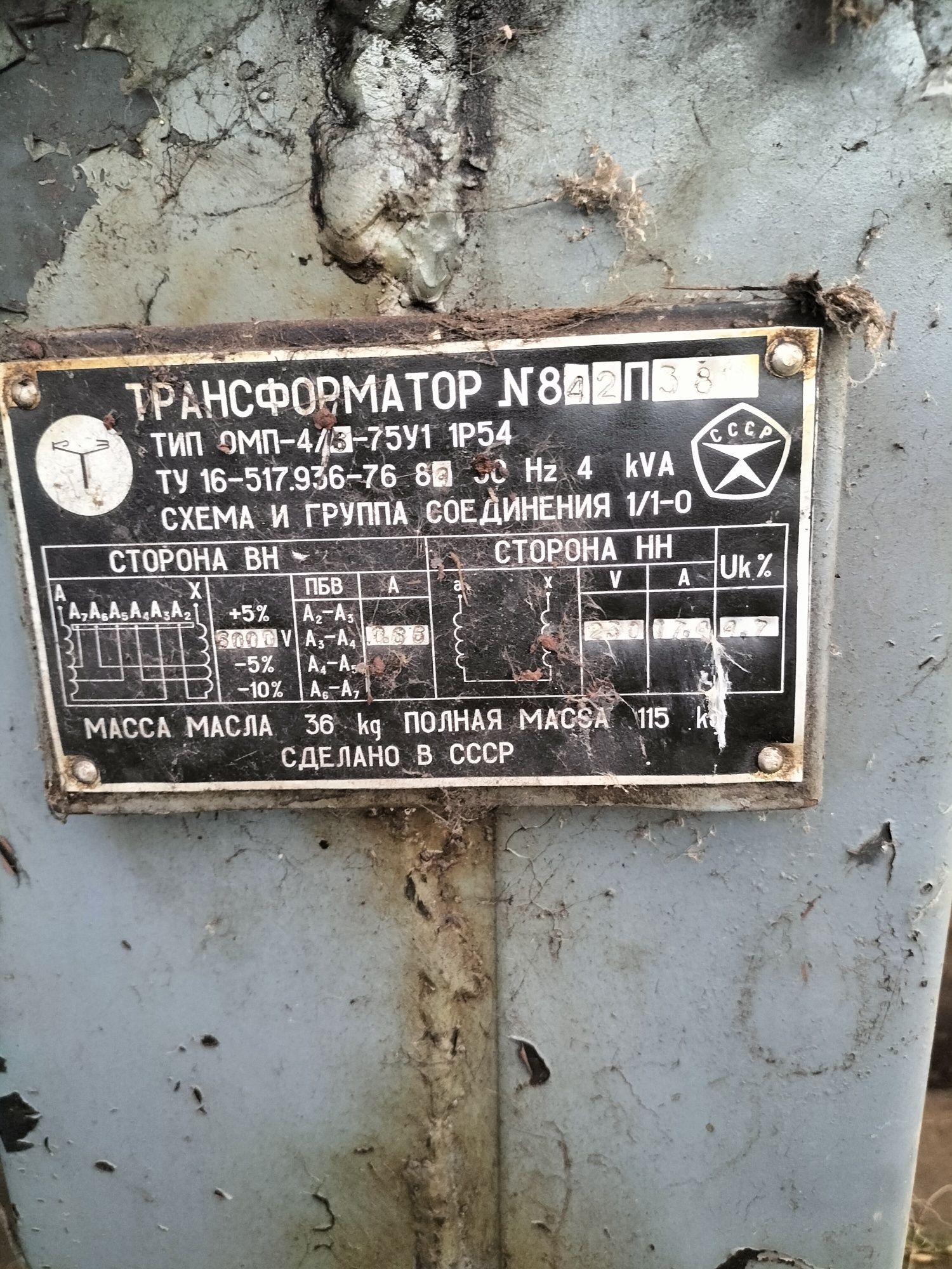 Трансформатор ОПМ 4/6-75У1