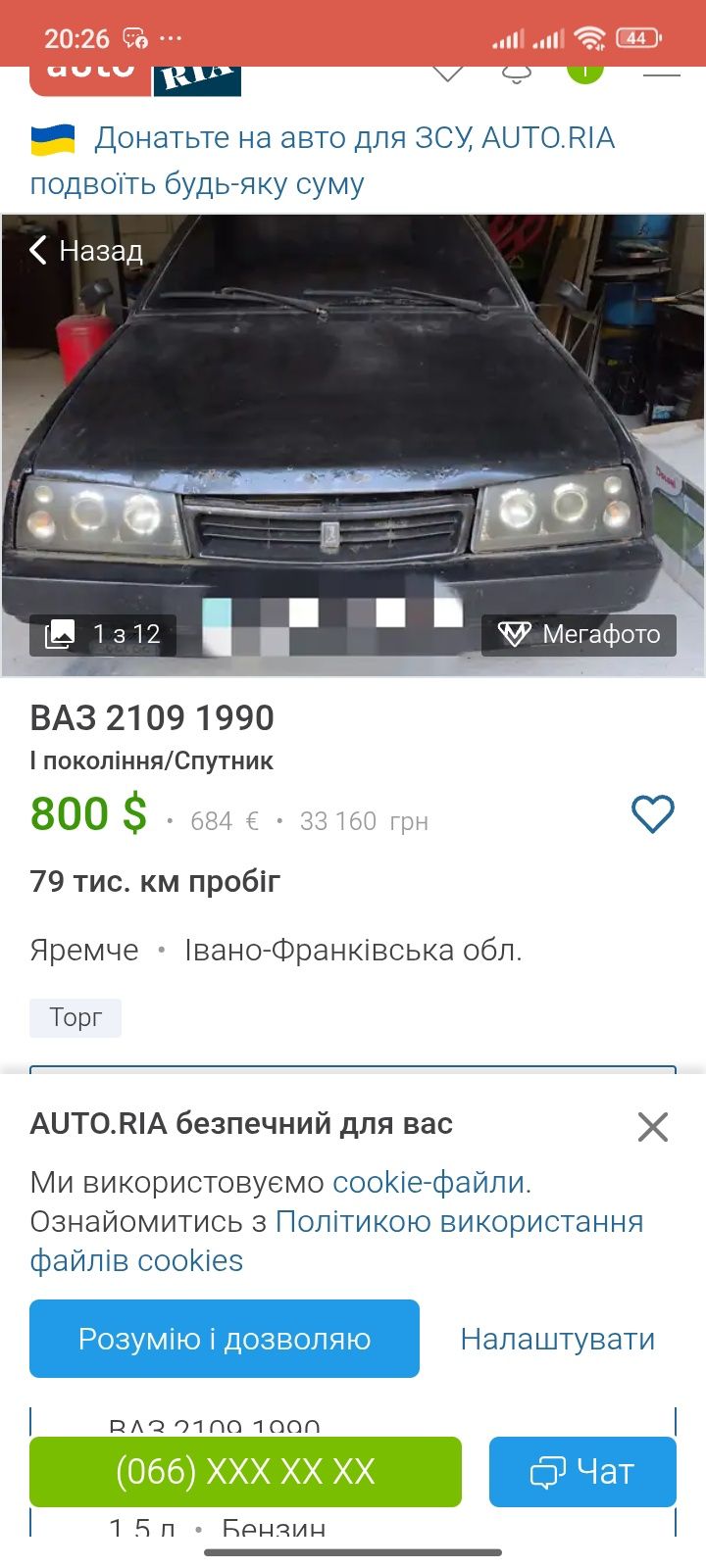 Продам машину дзвоніть