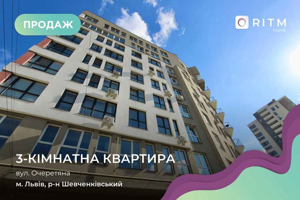 Продаж 3-кімнатної квартири в новобудові без ремонту