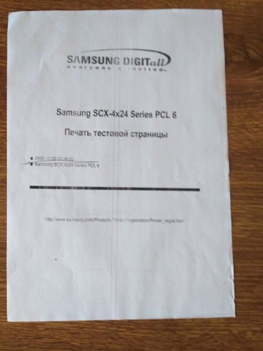 МФУ Samsung SCX-4824FN