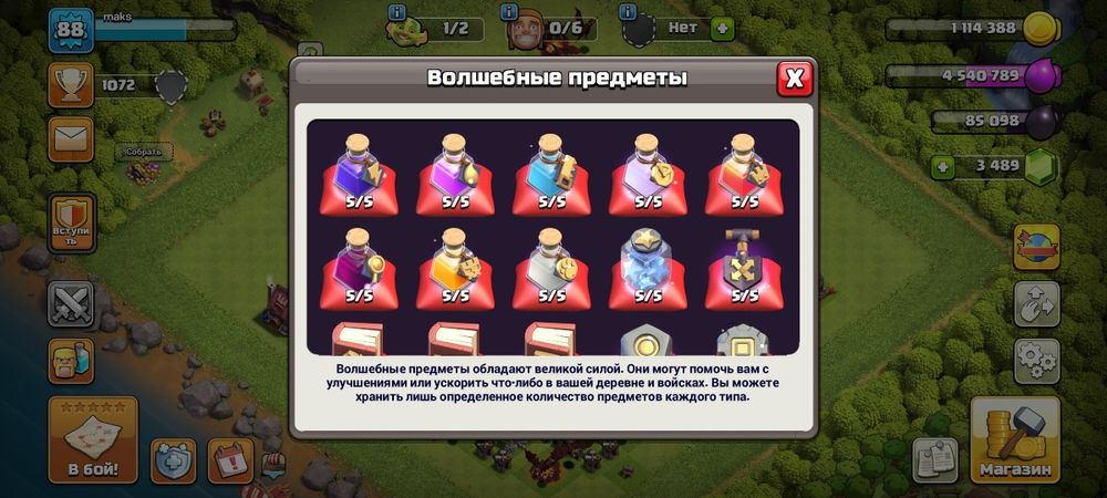 Продам акаунт у клеш оф кленс