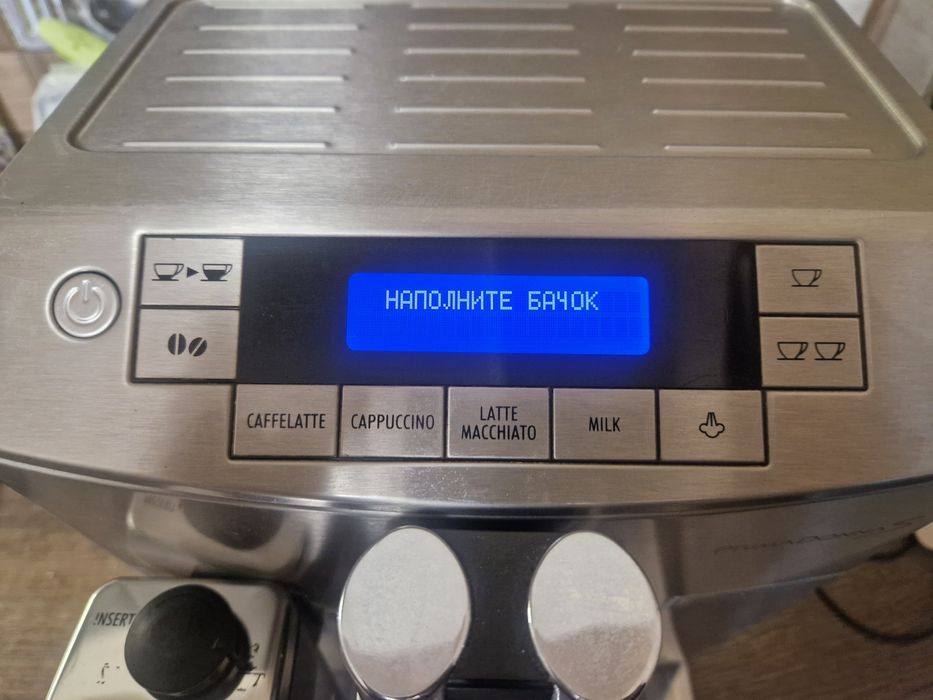 Кавомашина DeLonghi Primadonna S
