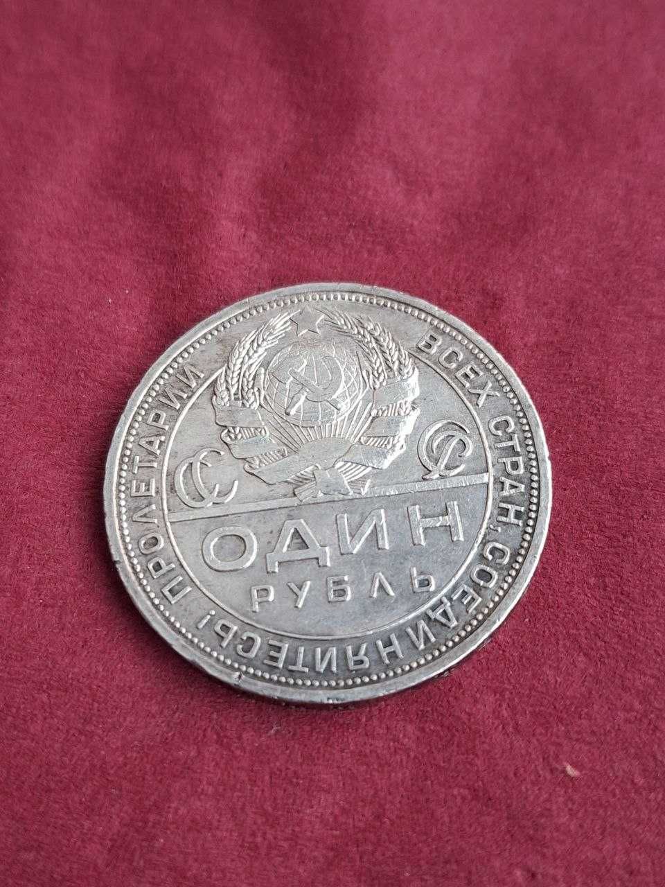 Монета 1 Рубль 1924 СРСР Срібло