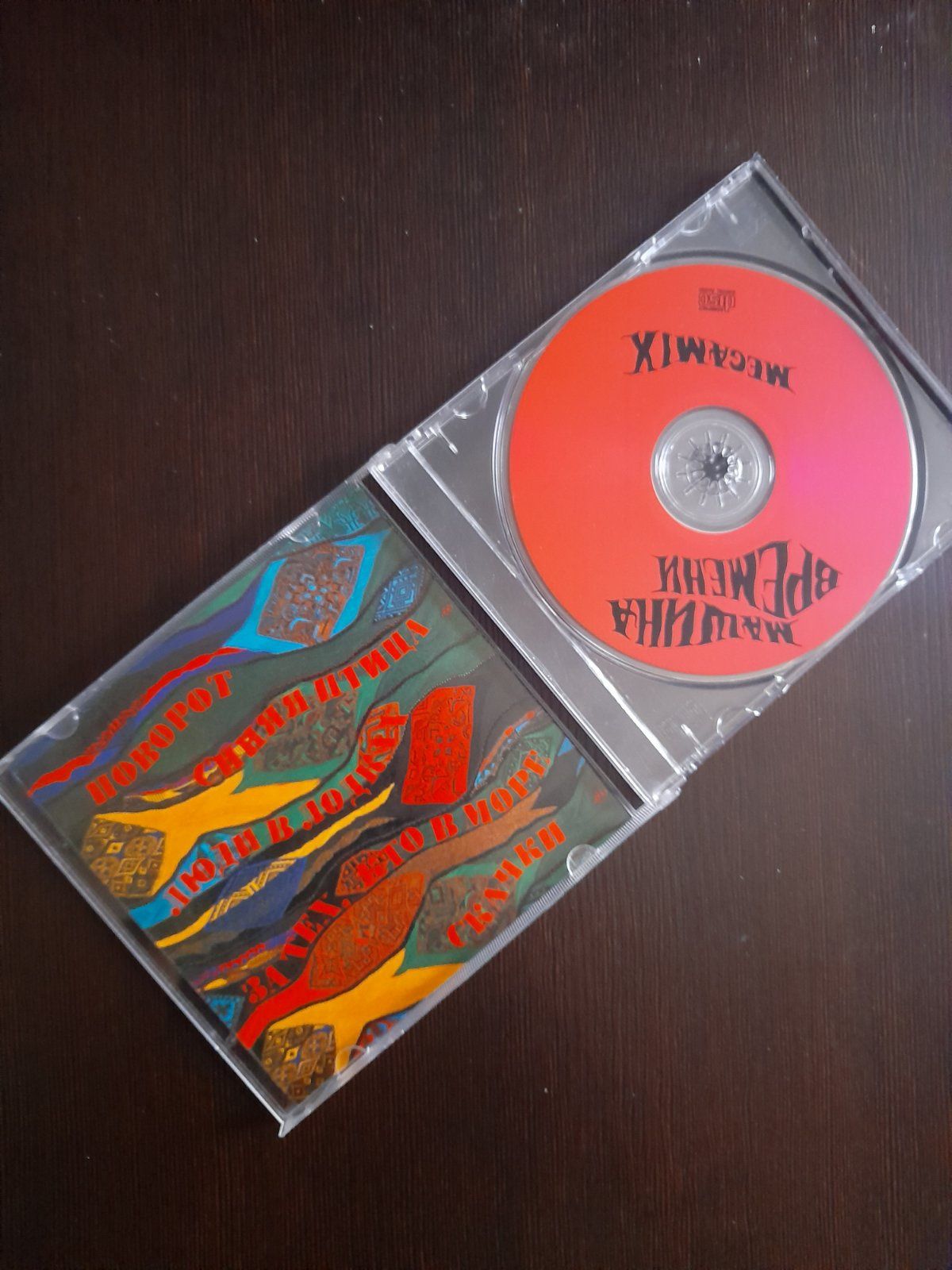 Фирменные CD диски  В.Кузьмин, "Машина времени", "Дюна"