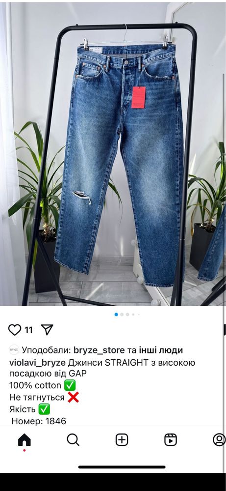 Джинси STRAIGHT з високою посадкою від GAP