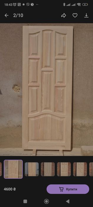 Двері з масиву! Вхідні. Міжкімнатні.