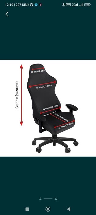 Чехол для геймерского кресла