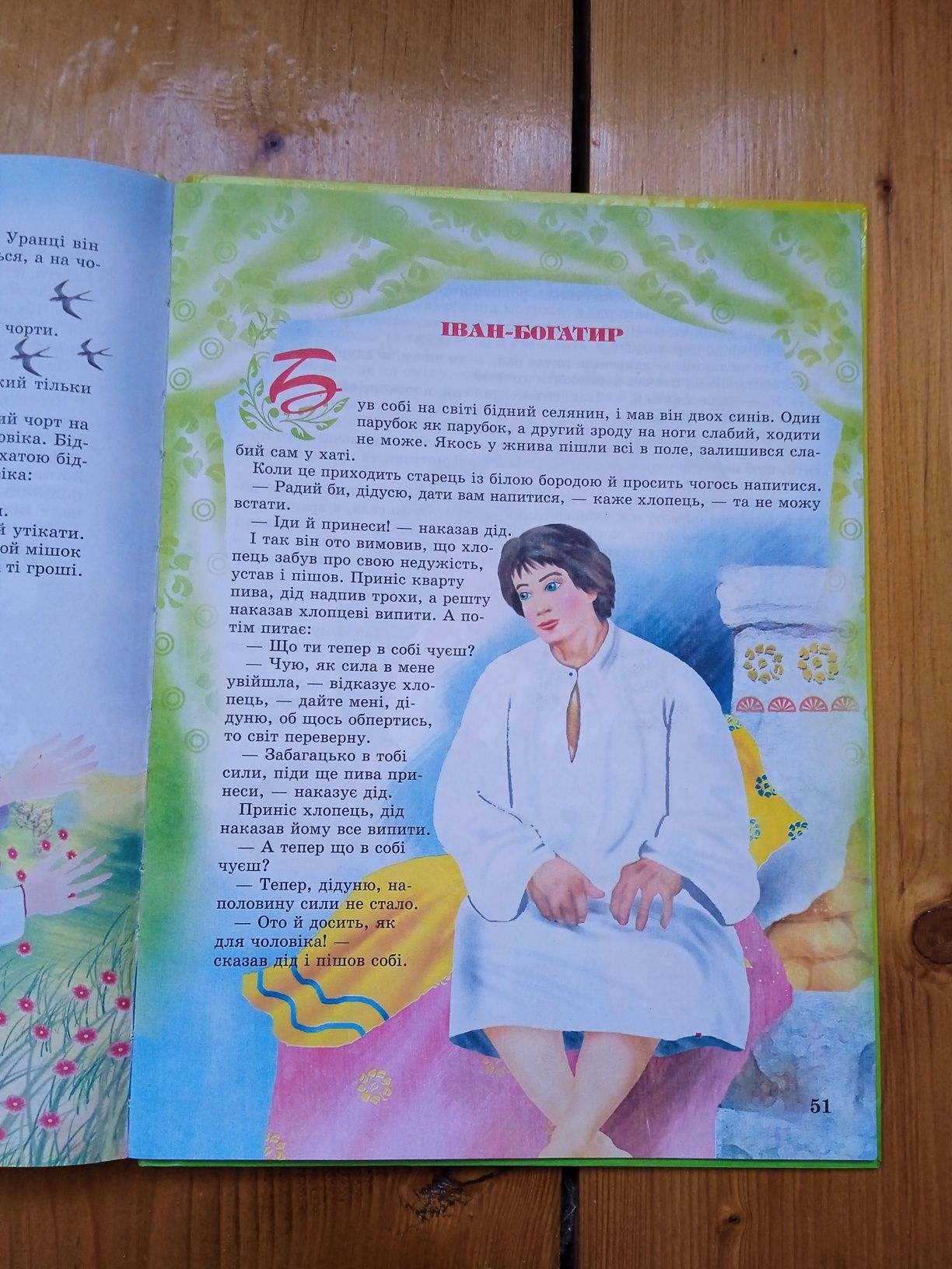 Книга   для   дітей