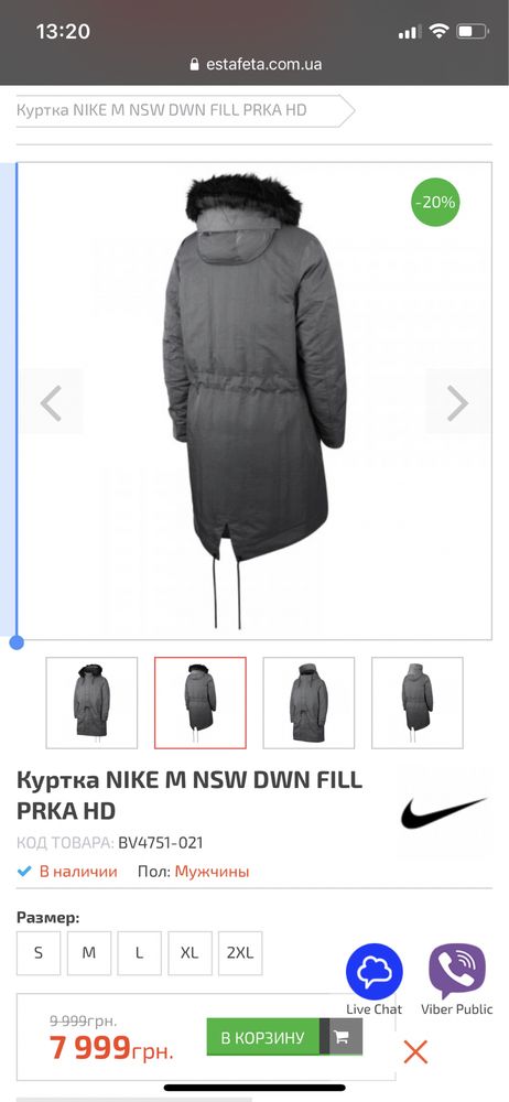 Зимняя Парка  куртка Nike