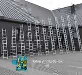 Драбини 3-х секційні, стемянки , трансформери