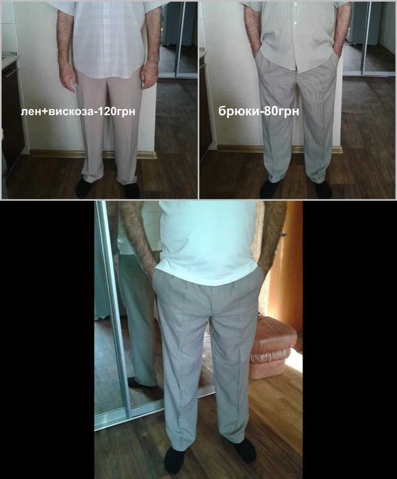 Мужские брюки Artistic, Roy Rover