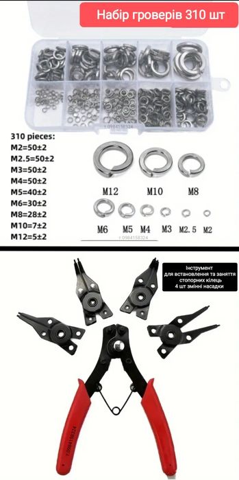 Набор стопорных шайб для вала стопорные кольца стопорні шайби
