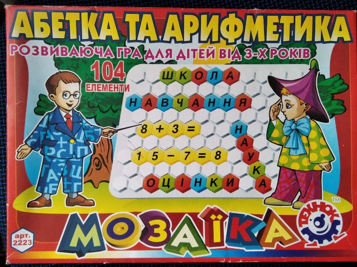 Дитяча мозаїка велика