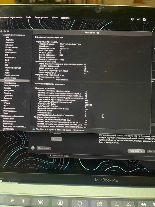 Macbook Pro 13” 2017 I5 3.1 16Gb | 256Gb