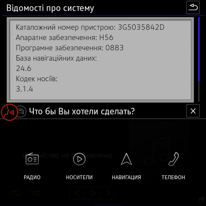 Мультимедіа LG VW MIB3 MOI3 3G5035842 3G5035816 3G5035820