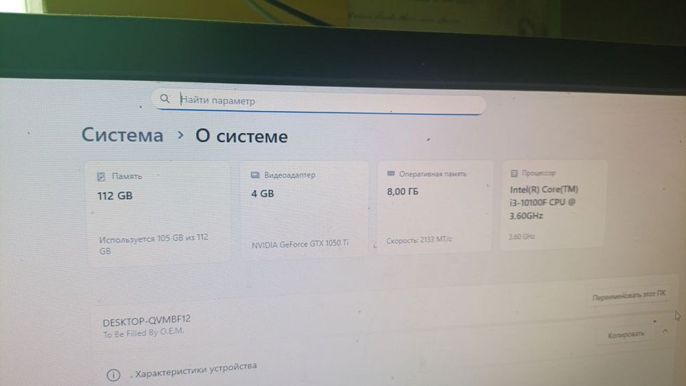 Компьютер,с торгом