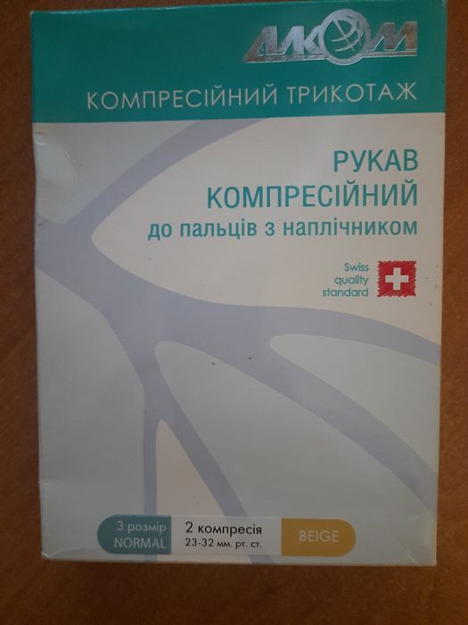 Рукав компрессионный