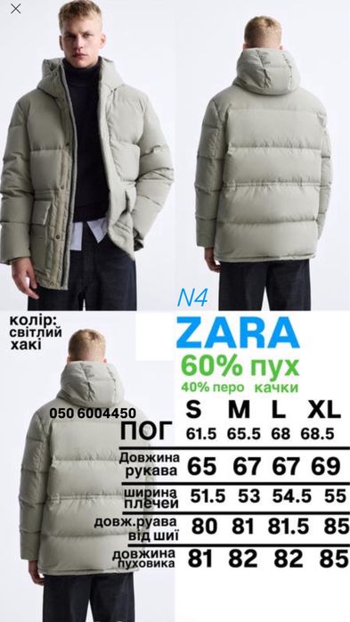 чоловічий пуховик ZARA чорний пуфер куртка зима оверсайз S M L XL