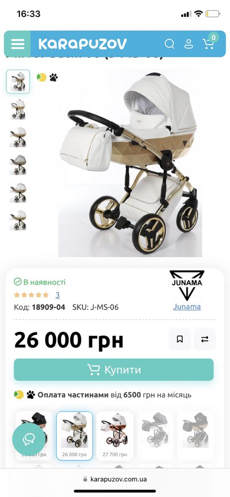 Дитяча коляка Junama diamond 2 в 1