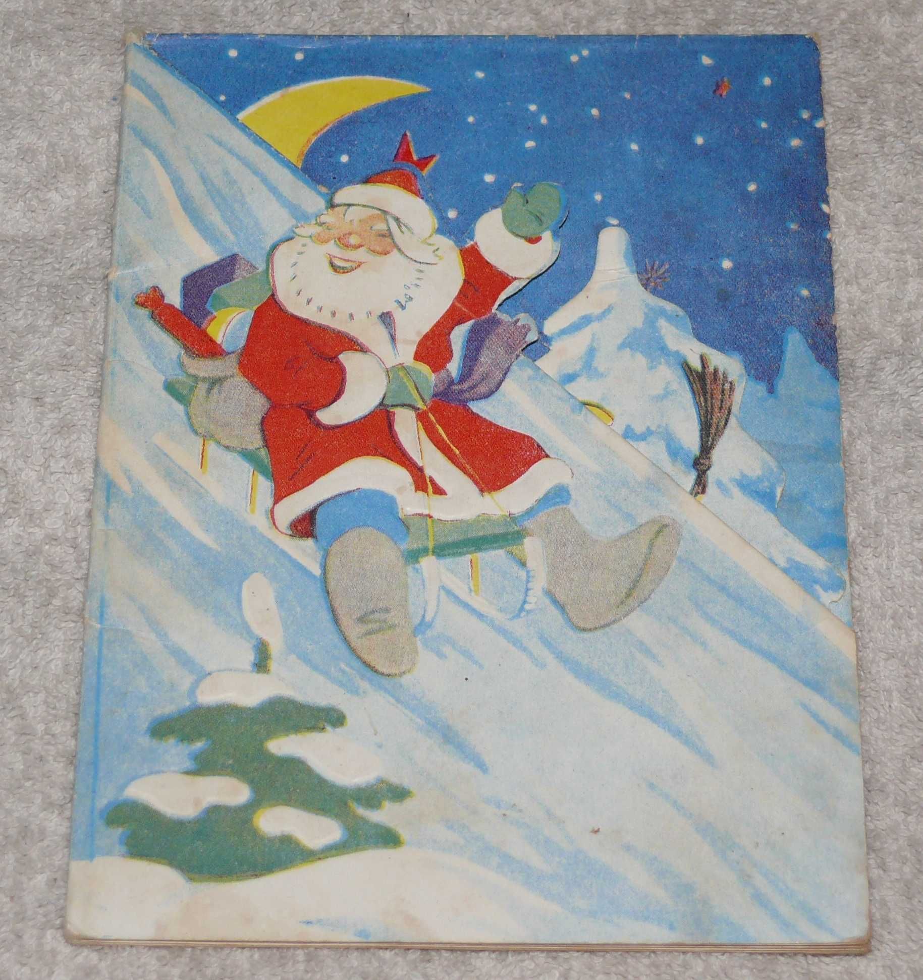 С Новым Годом! 1961 г Бродовский открытка Киев Дед Мороз, персонажи