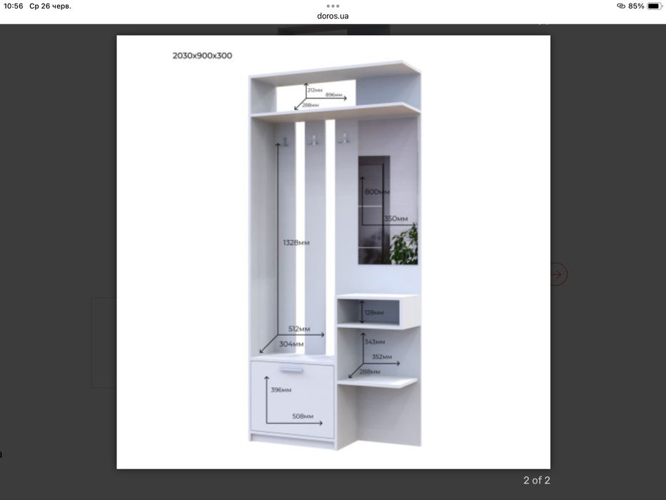 Передпокій Рівʼєра 92см в наявності