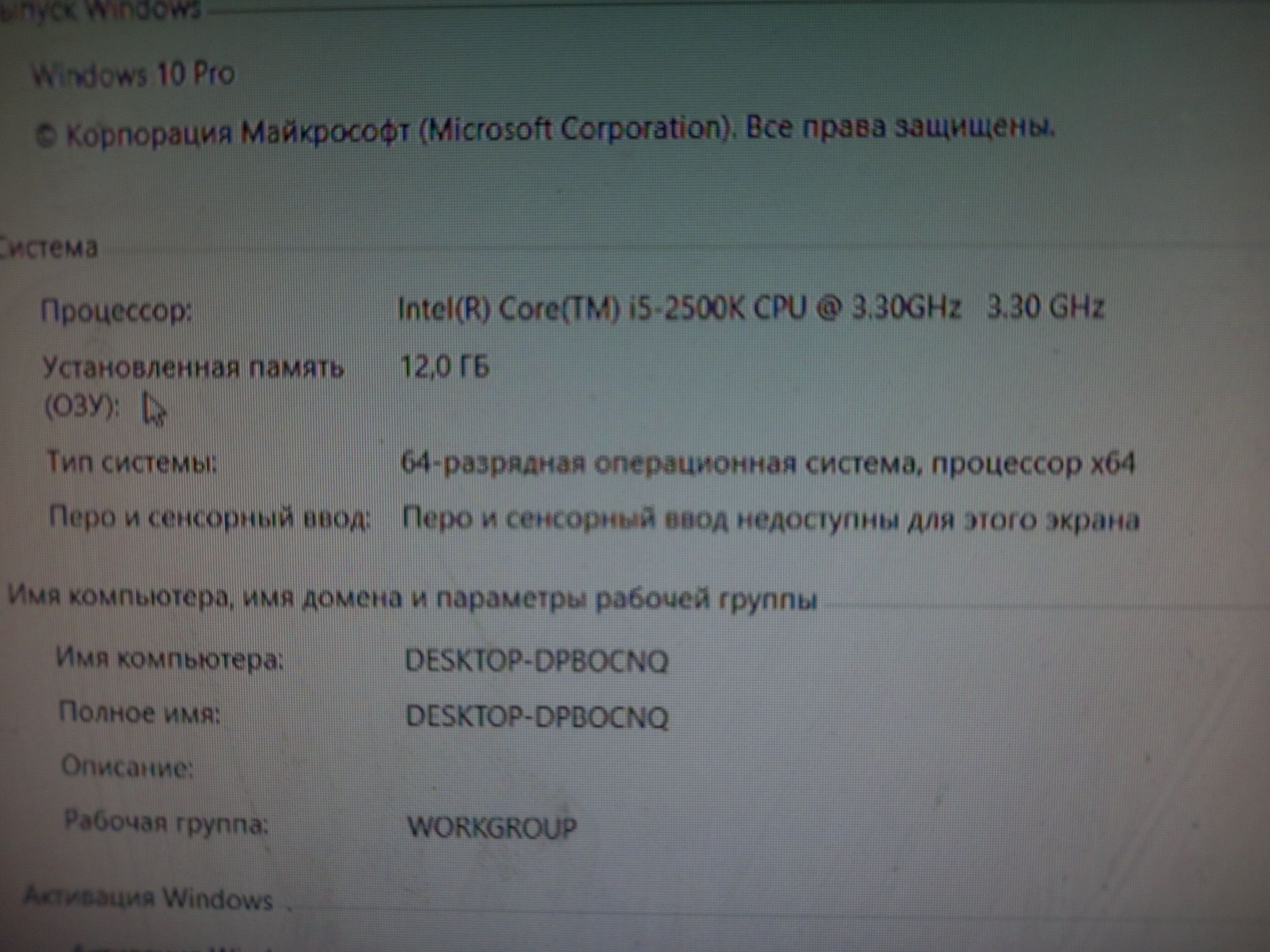 Продам Рабочий ПК
