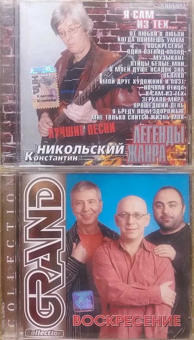 CD rock Bi 2 Би много разный рок музыка компакт диск