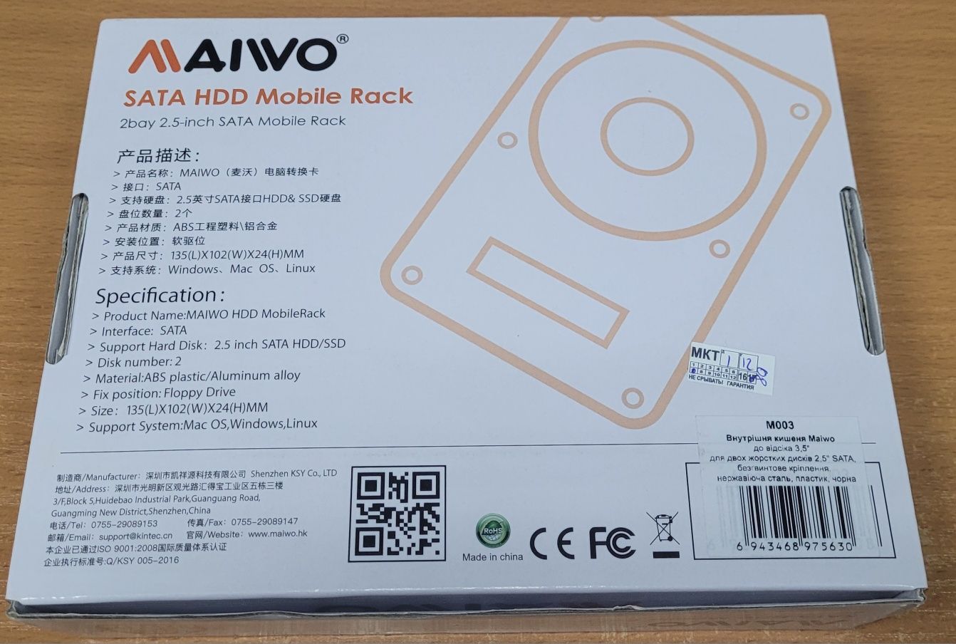 Карман для ssd/hdd MAIWO m003