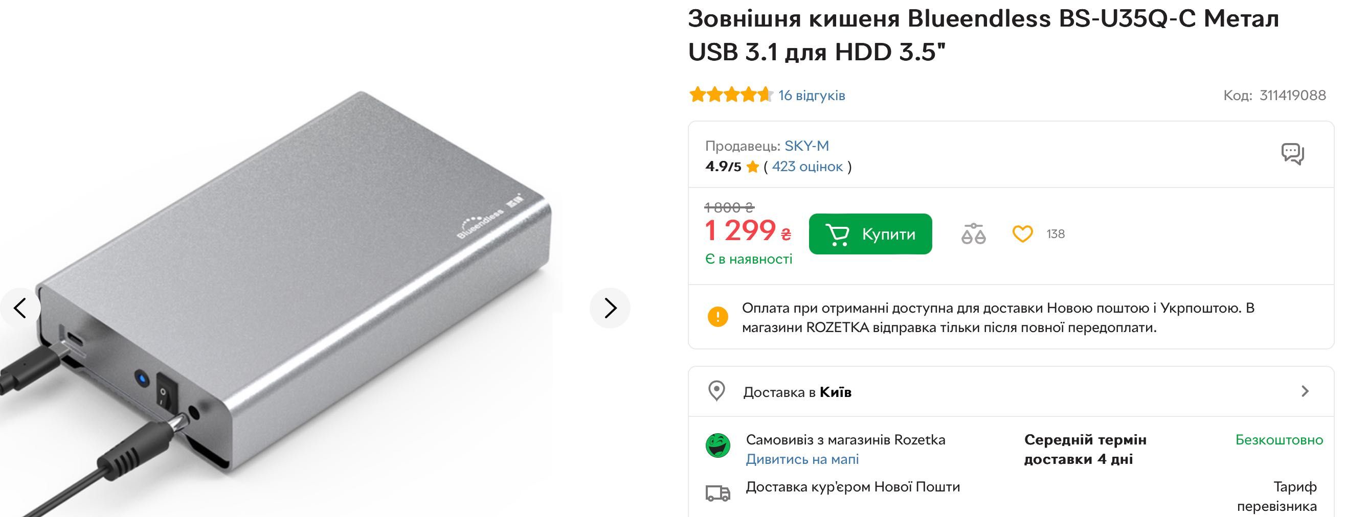 HDD WD 2 Tb + карман Blueendless BS-U35Q-С Метал USB 3.1 для HDD 3.5"