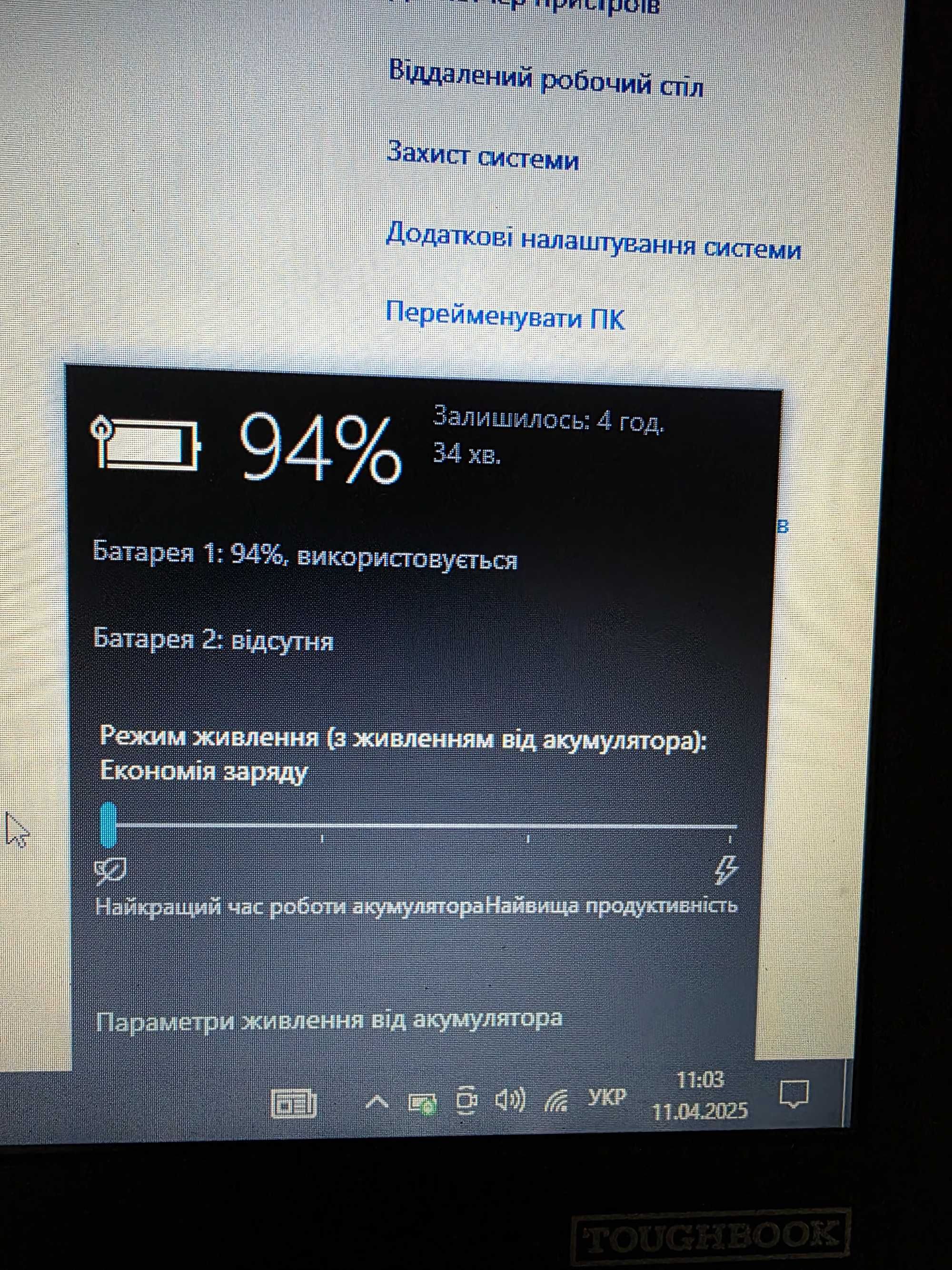 Захищений ноутбук Panasonic Toughbook CF-54 (i5-6300)