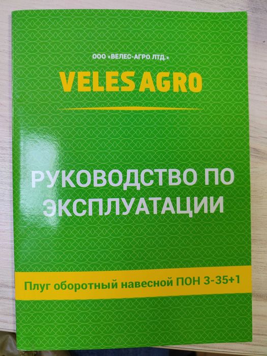 Плуг обертовий навесний ПОН 3-35+1