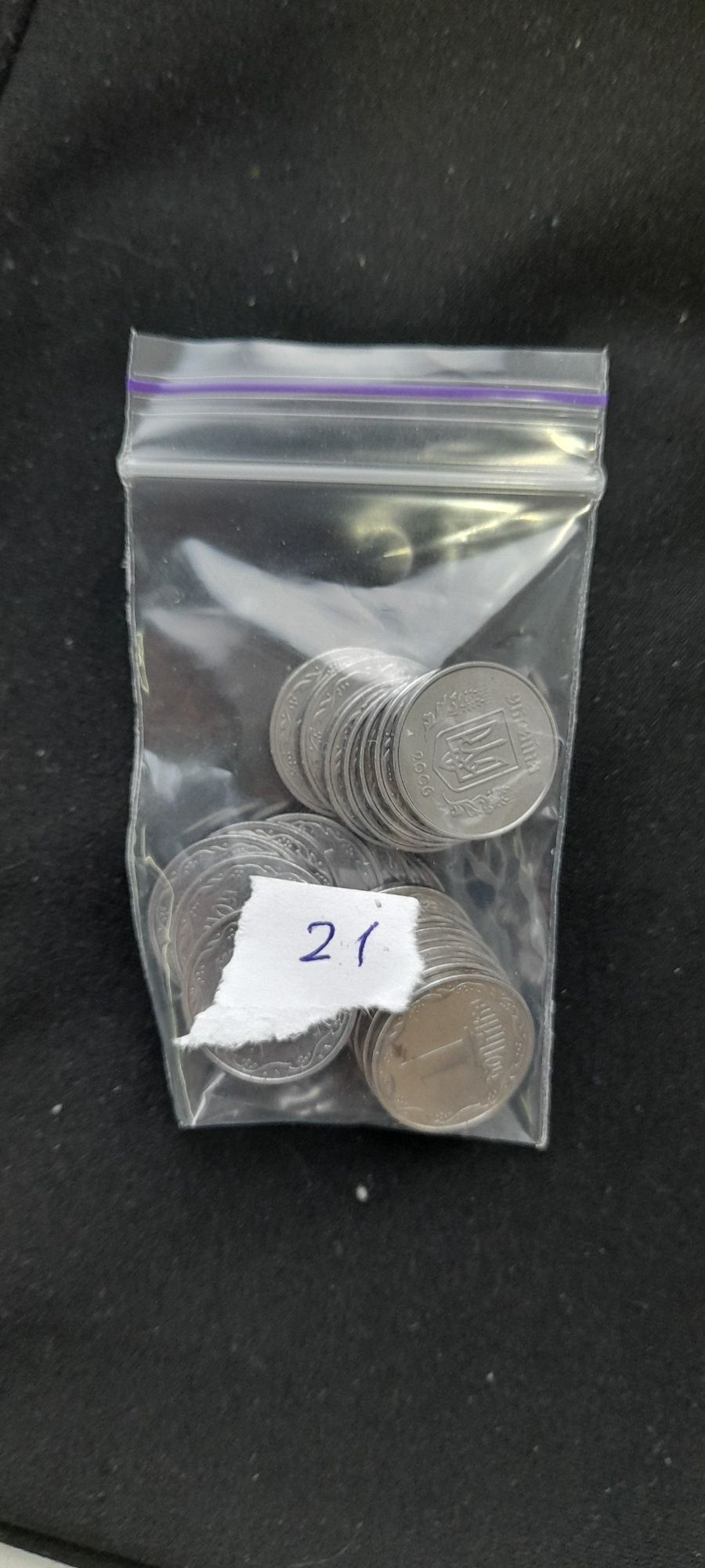 Монеты 1, 2, 5 копеек разных годов