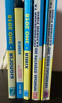 Книги для підготовки до ЗНО укр. мова та література, біологія, хімія