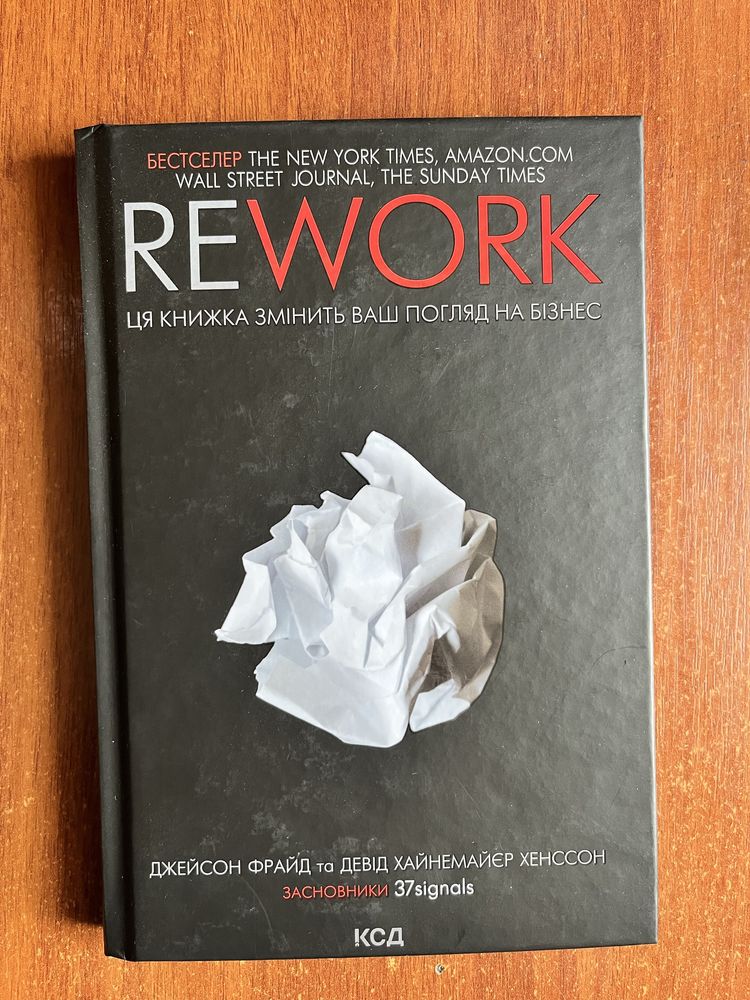 Книга Rework            .