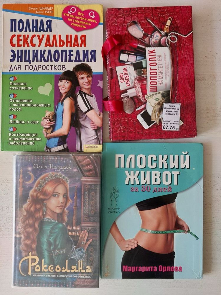 Продаж різних книг