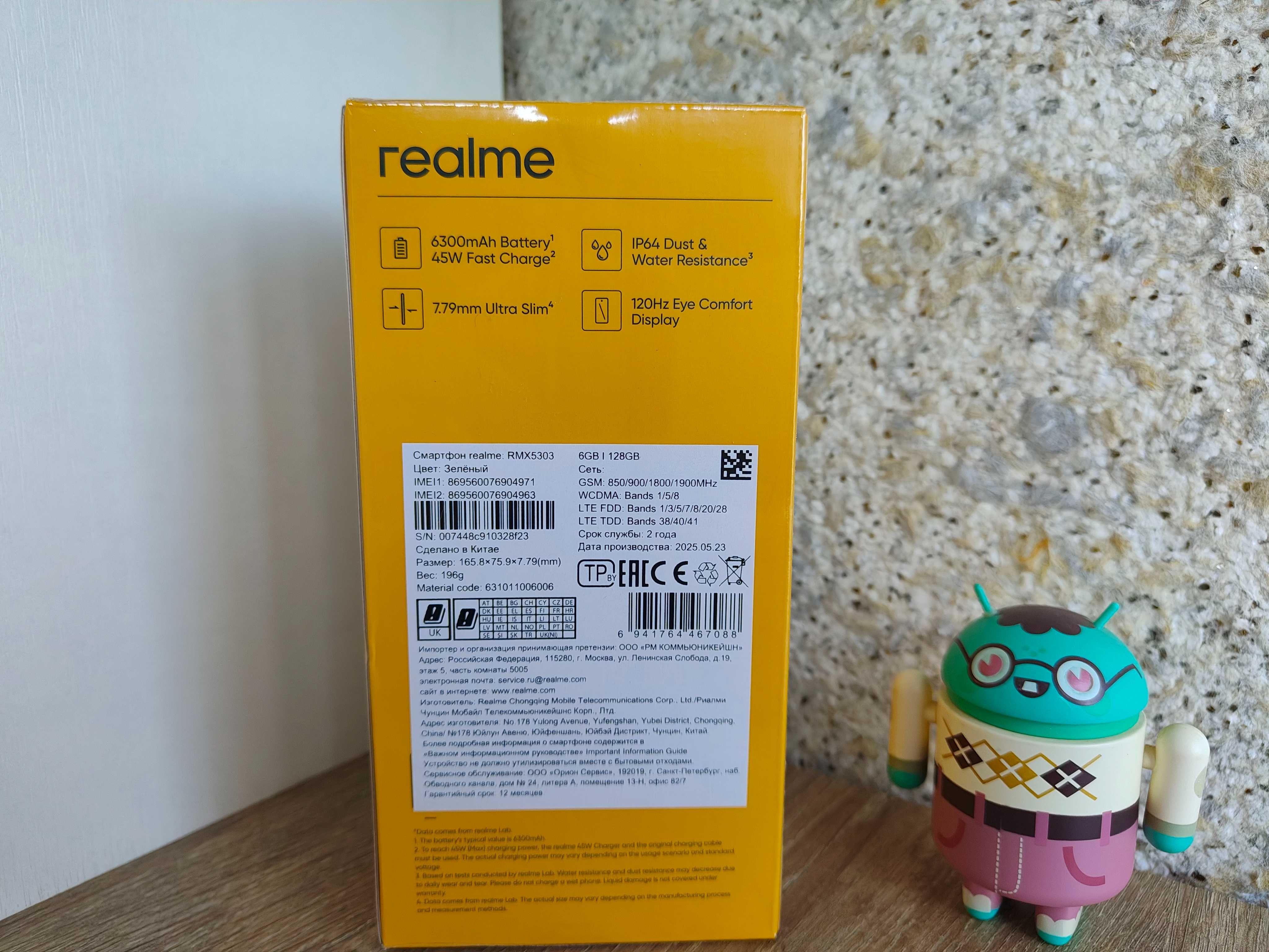 Realme C71 6/128ГБ NFC, 6.67"120Гц, 6300мАг+45вт, 50мп, IP64, Смартфон