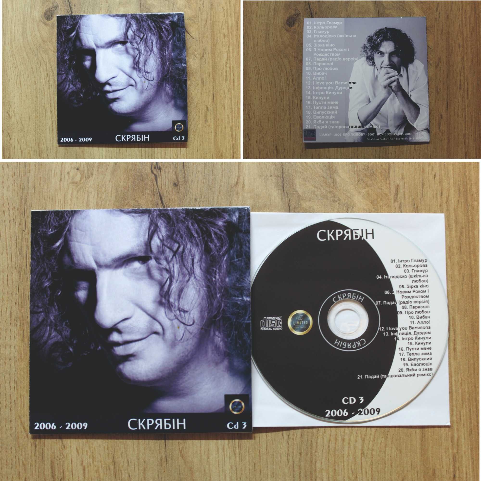 CD Аудио Диски (Box-Set) СКРЯБИН. Подарочное издание(4 CD)