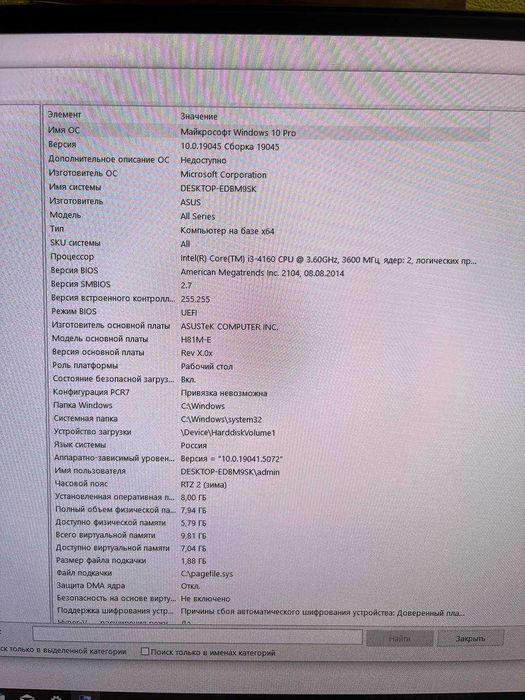 Монiтор Dell S2240Lc та блок Fractal Design Core 1100 + клавiатура