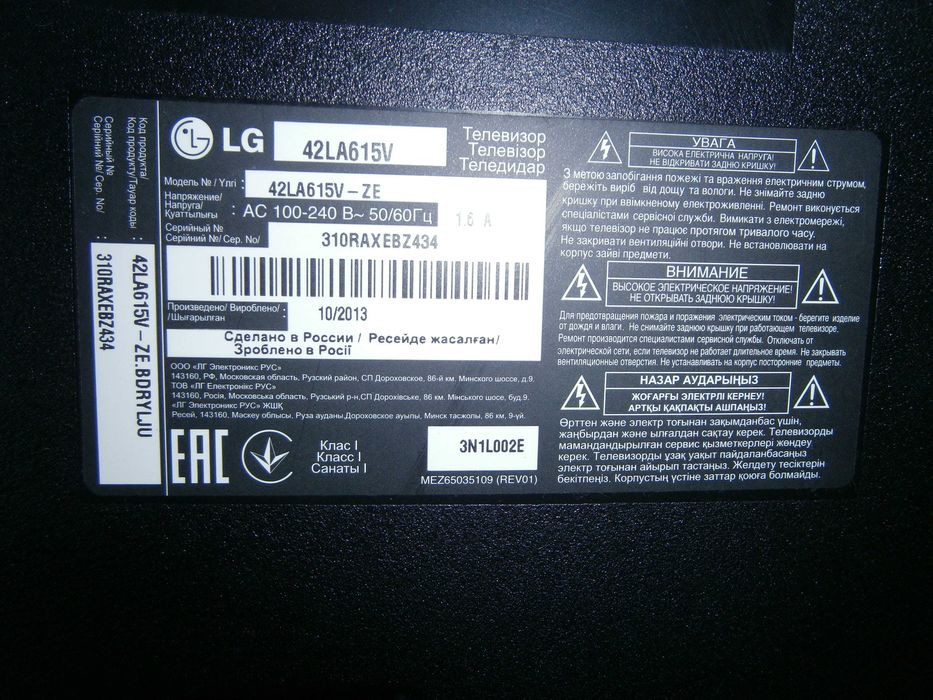 Телевизор LG цветной 42 диагональ