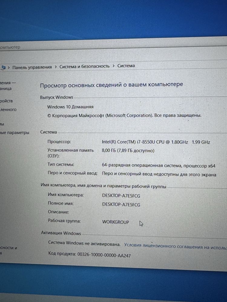 Продам ноутбук HP ProBook 450 G5