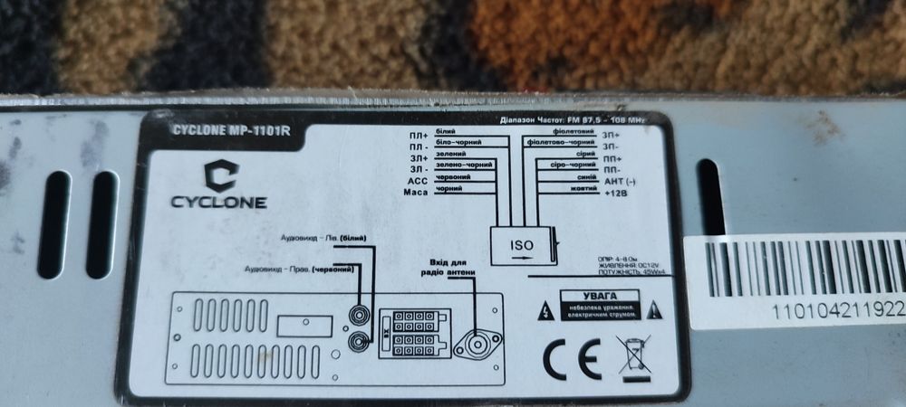 Магнитола Cyclone USB/AUX/SD