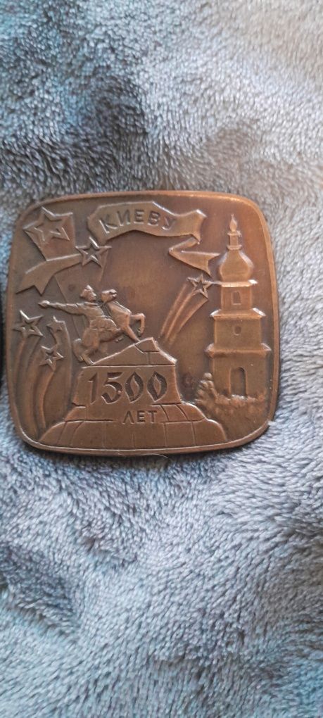 Настільна медаль 1500 років Києву