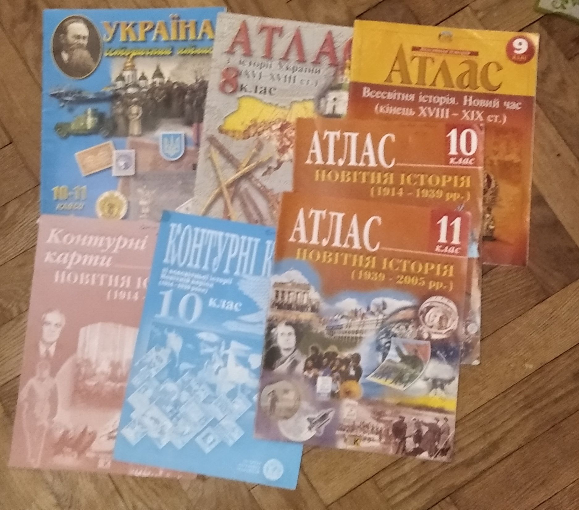 География, история Украины, всемирная история, атласы, контурн. карты