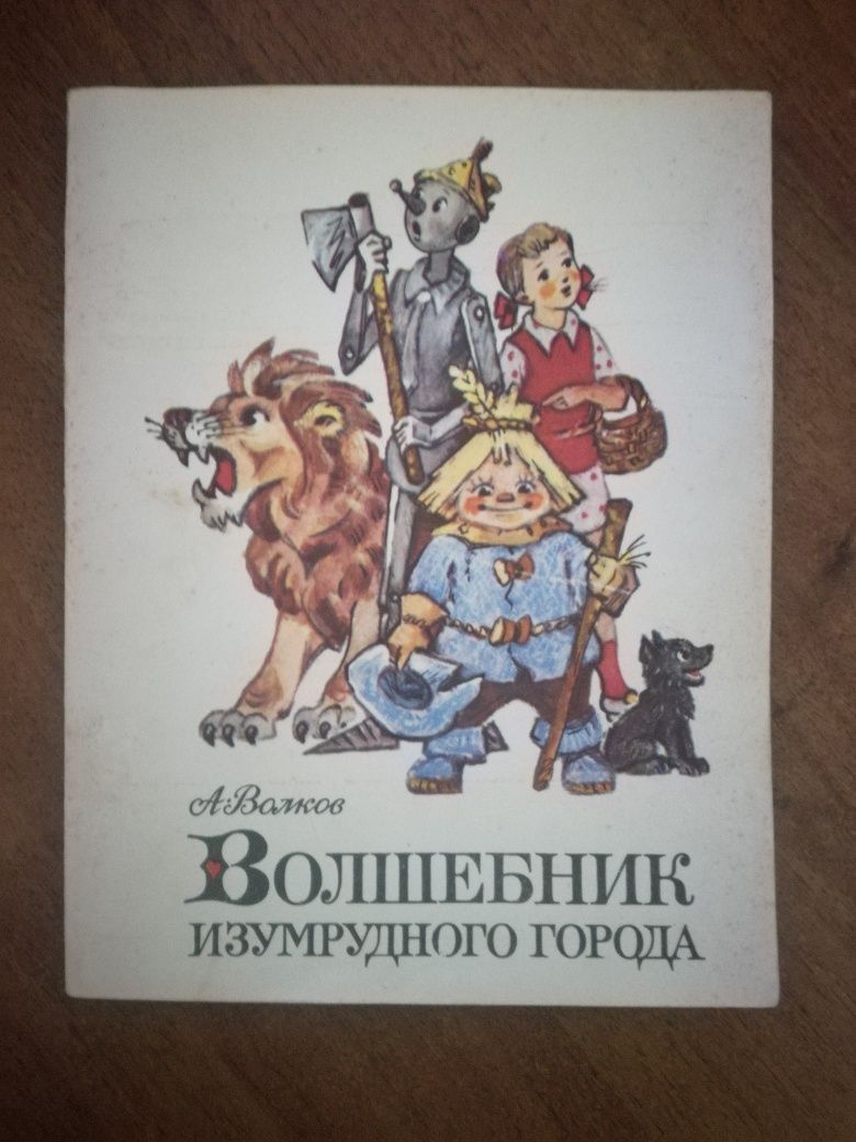 Сказка Замок чудес В.Губарев Королевство Кривых Зеркал