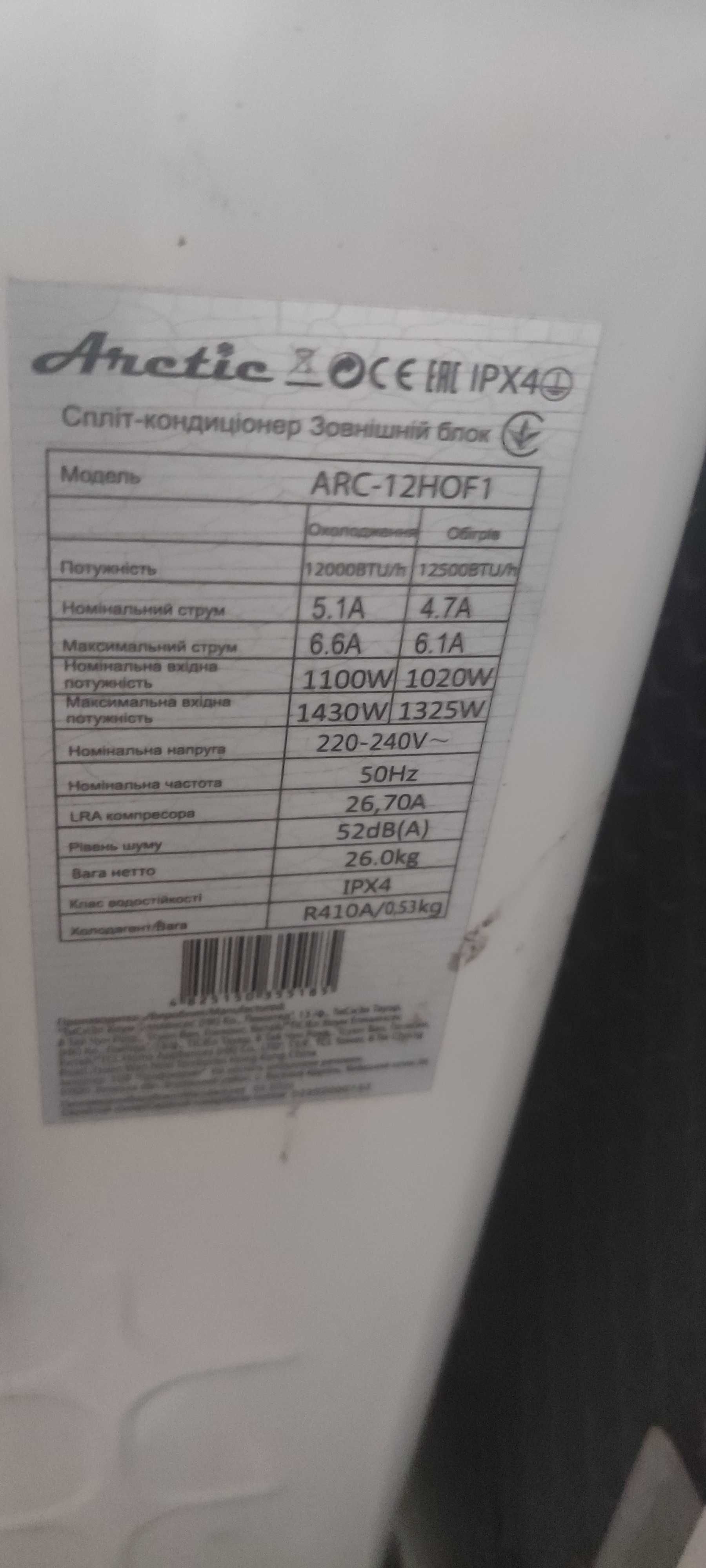 Кондиціонери на 18 та 36 кВ.м