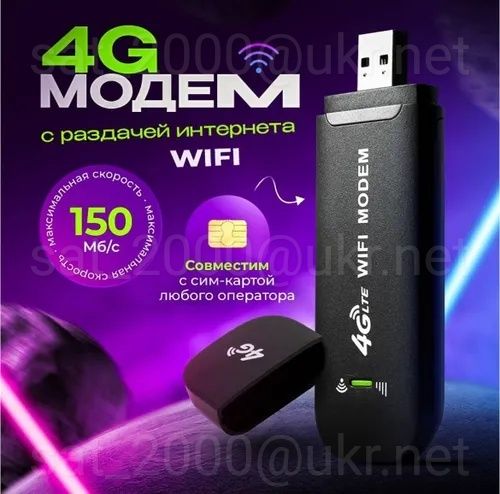 4G Модем + точка доступа WIFI, USB Powerbank +SIM карта в Подарок!